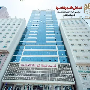  Otel Sama Al Deafah